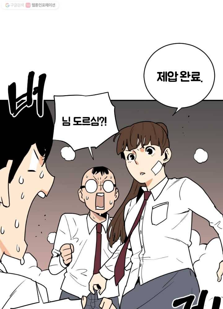 전학생 오덕구 36화 실종(1) 9