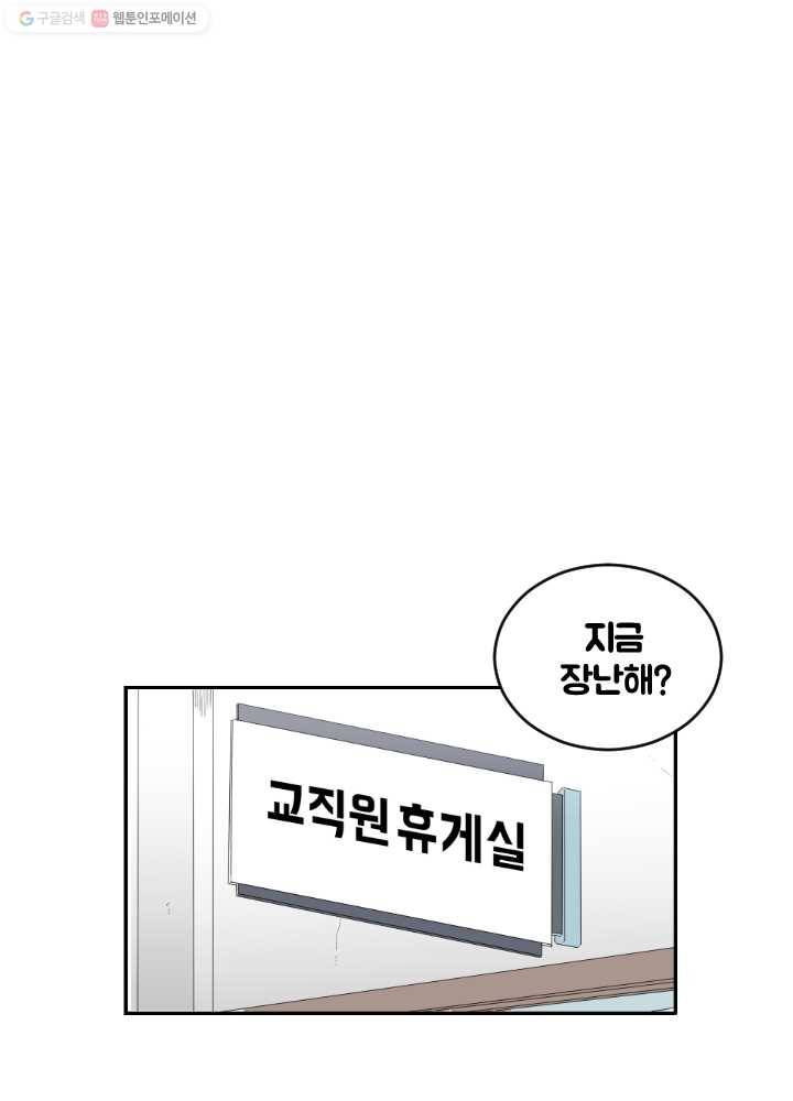 전학생 오덕구 36화 실종(1) 11