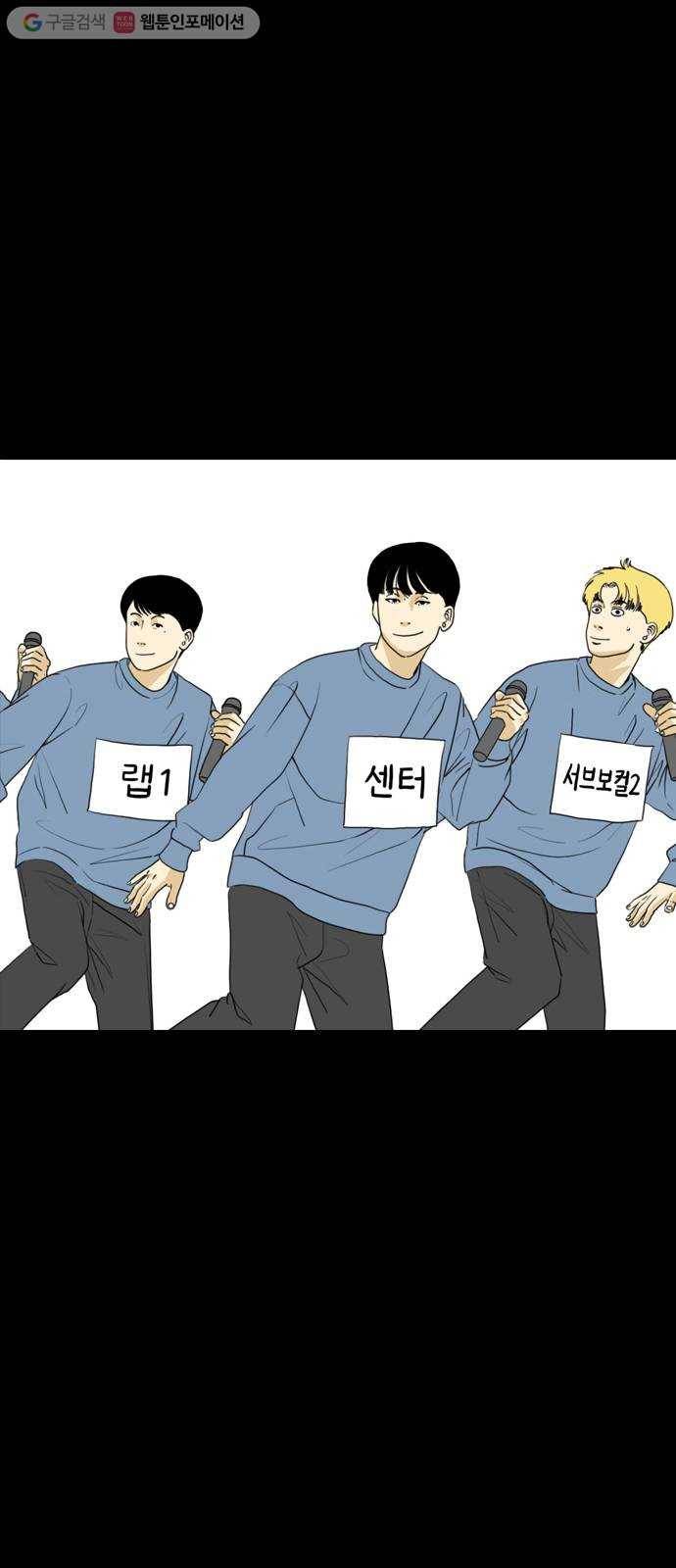 셧업앤댄스 20화 1