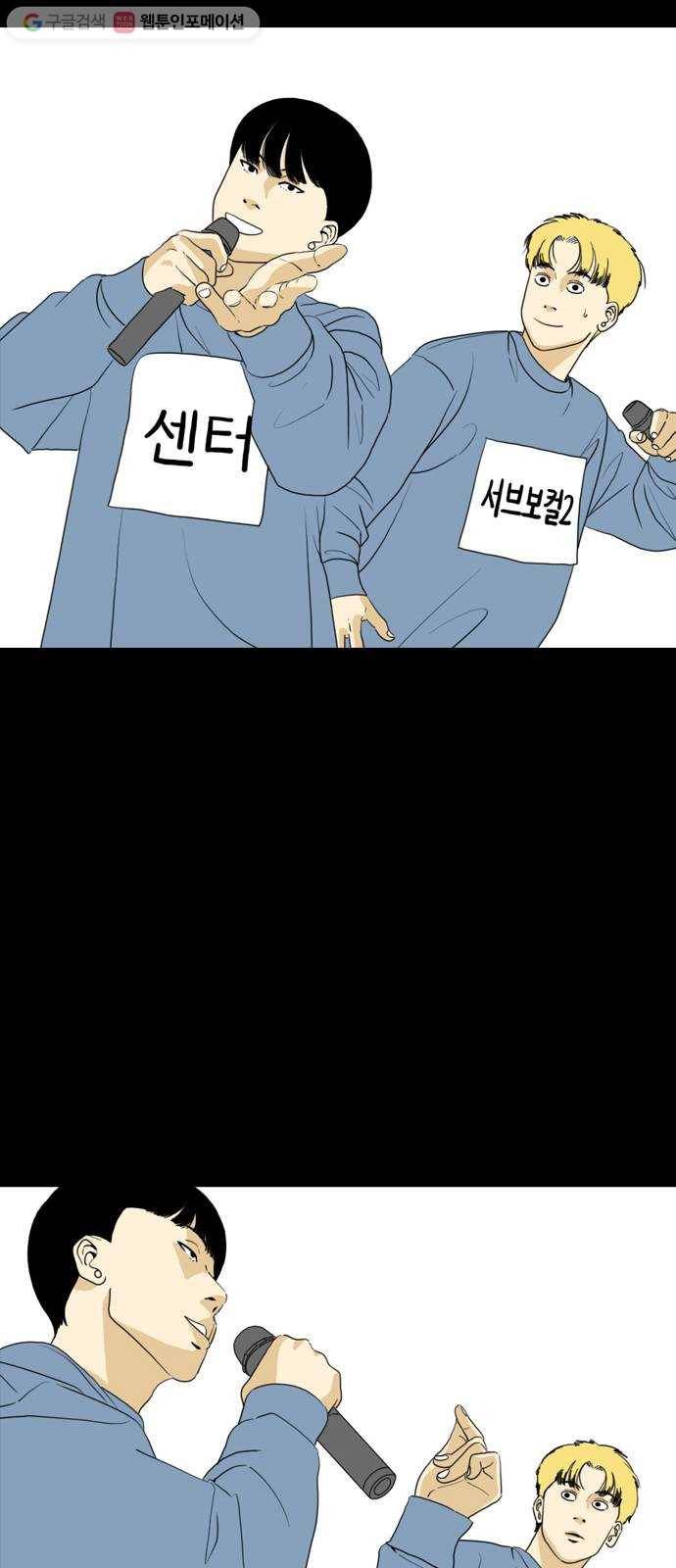 셧업앤댄스 20화 2