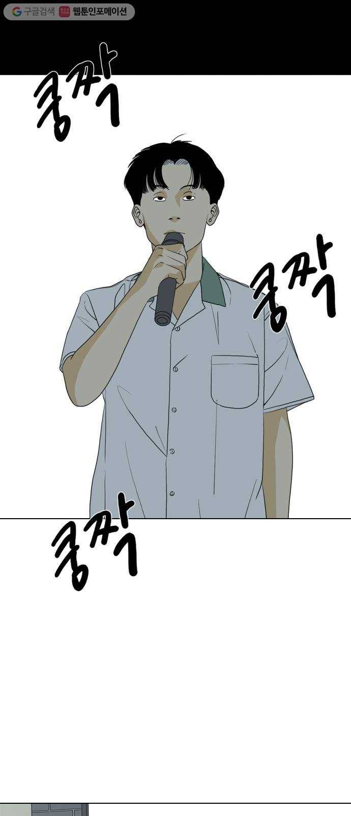 셧업앤댄스 20화 5