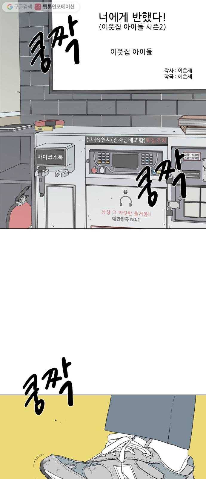셧업앤댄스 20화 6
