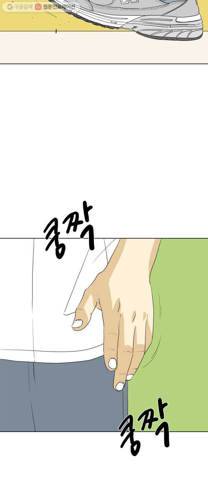 셧업앤댄스 20화 7