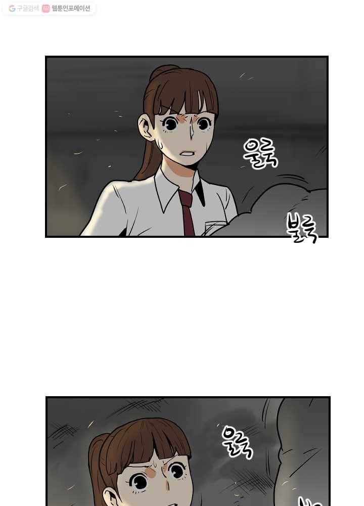 전학생 오덕구 56화 집으로(3) 1