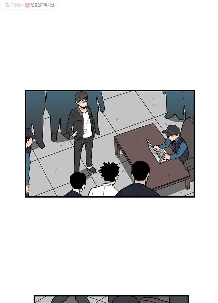전학생 오덕구 56화 집으로(3) 5