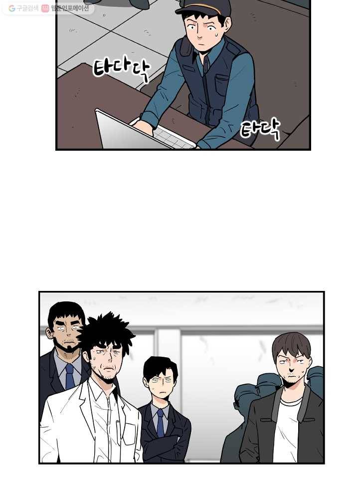 전학생 오덕구 56화 집으로(3) 6