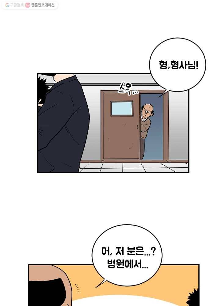 전학생 오덕구 56화 집으로(3) 7