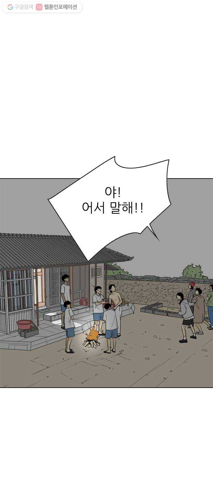 셧업앤댄스 34화 1