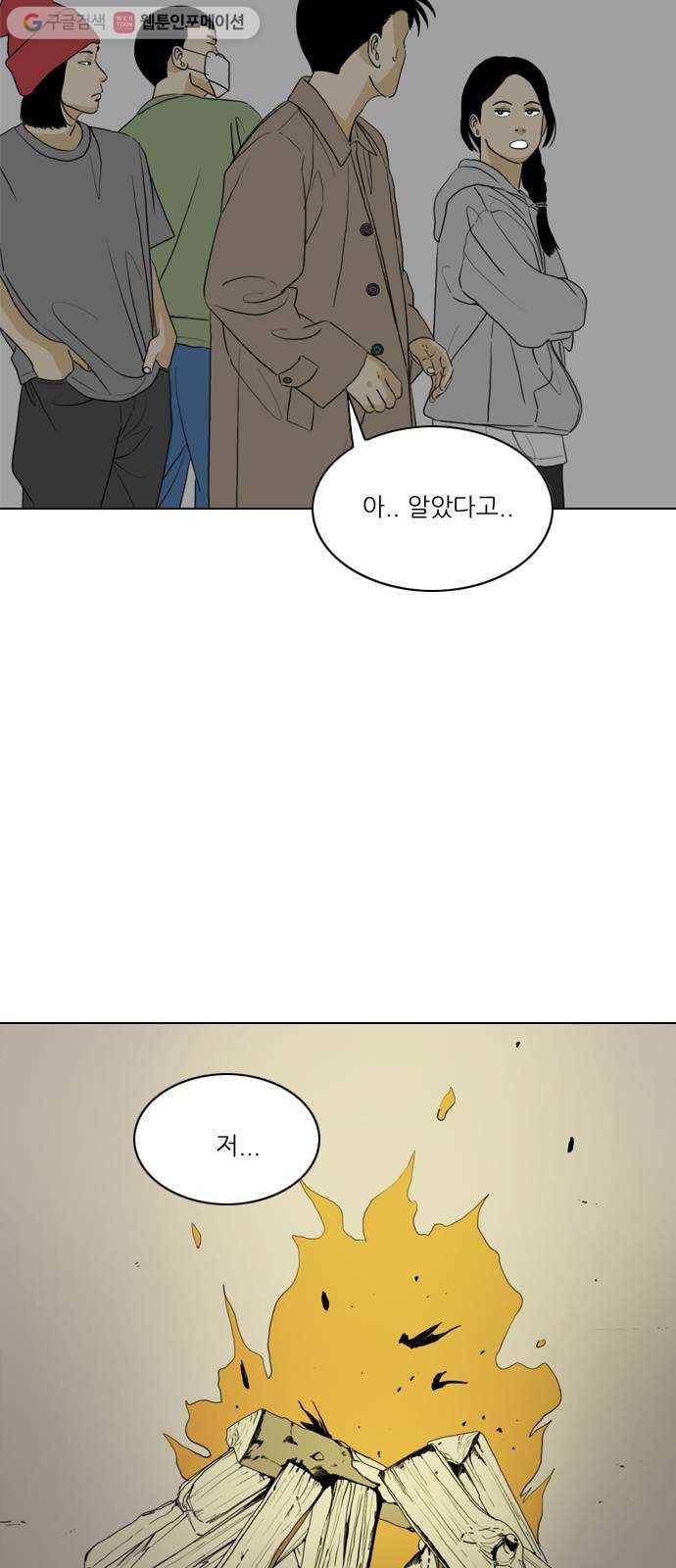 셧업앤댄스 34화 4