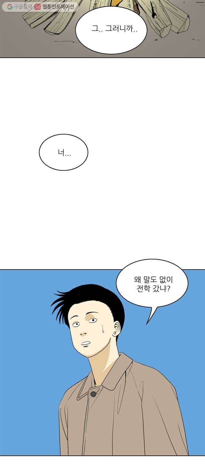 셧업앤댄스 34화 5