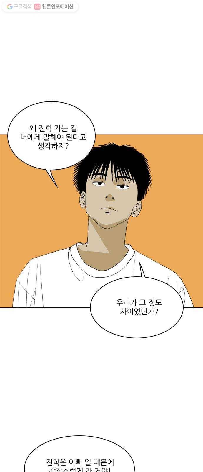 셧업앤댄스 34화 6