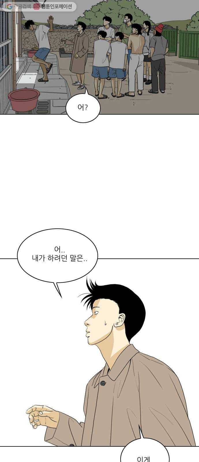 셧업앤댄스 34화 10