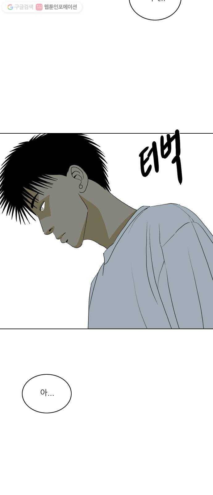 셧업앤댄스 34화 11