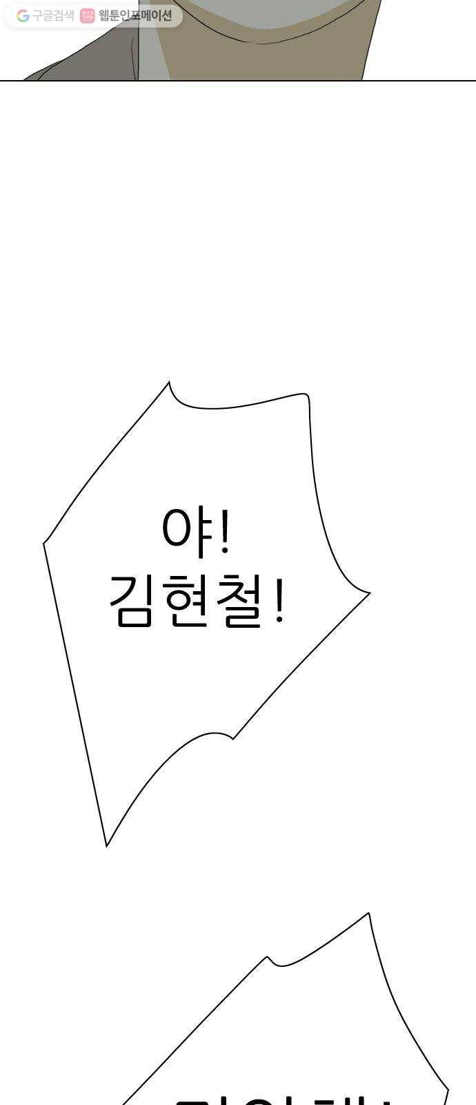 셧업앤댄스 34화 13