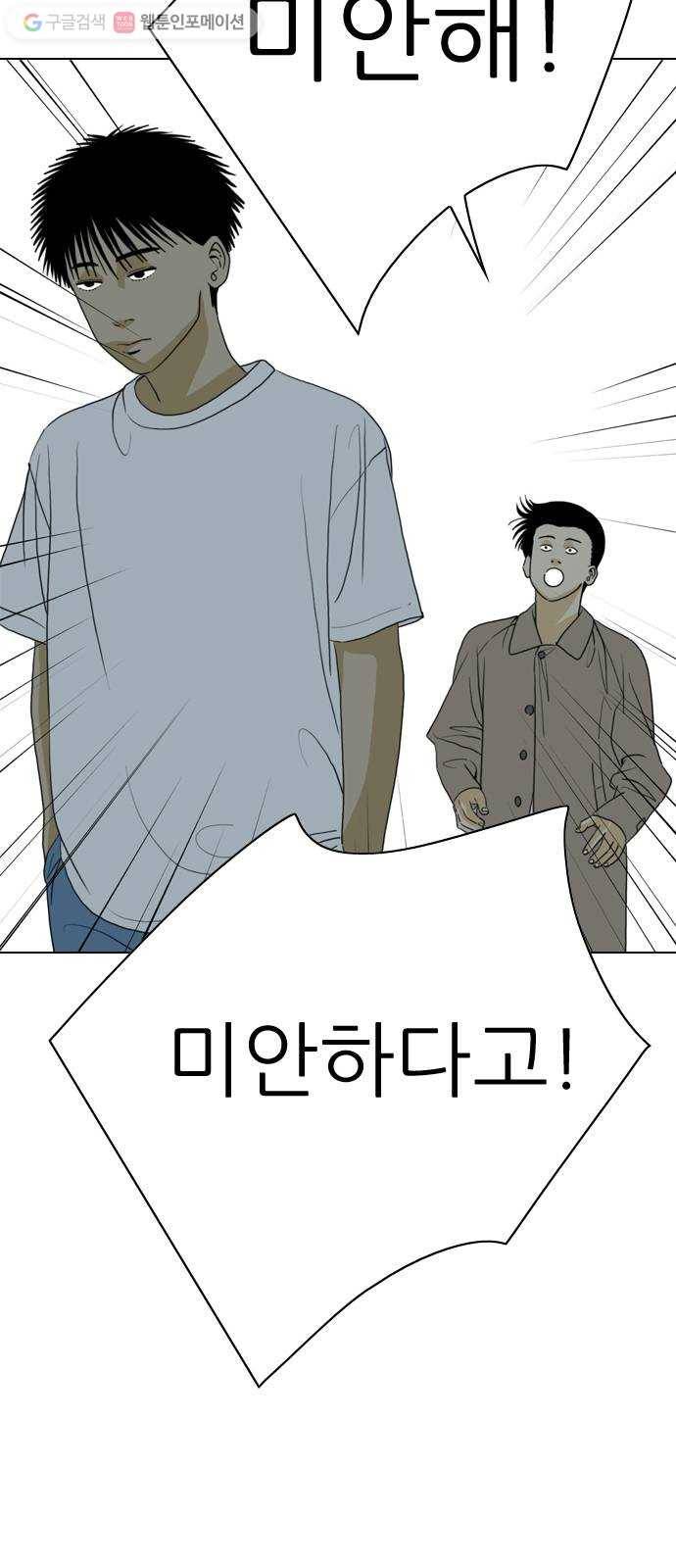 셧업앤댄스 34화 14