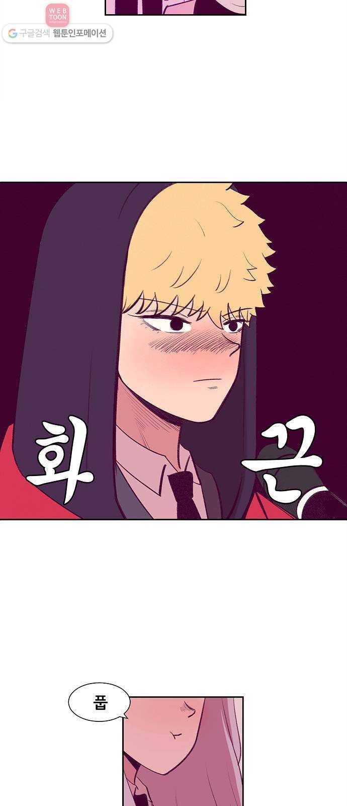 비스타 5화 한별의 스타일 2