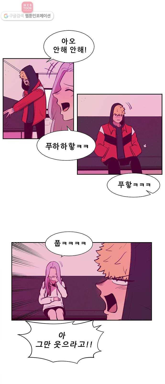 비스타 5화 한별의 스타일 4