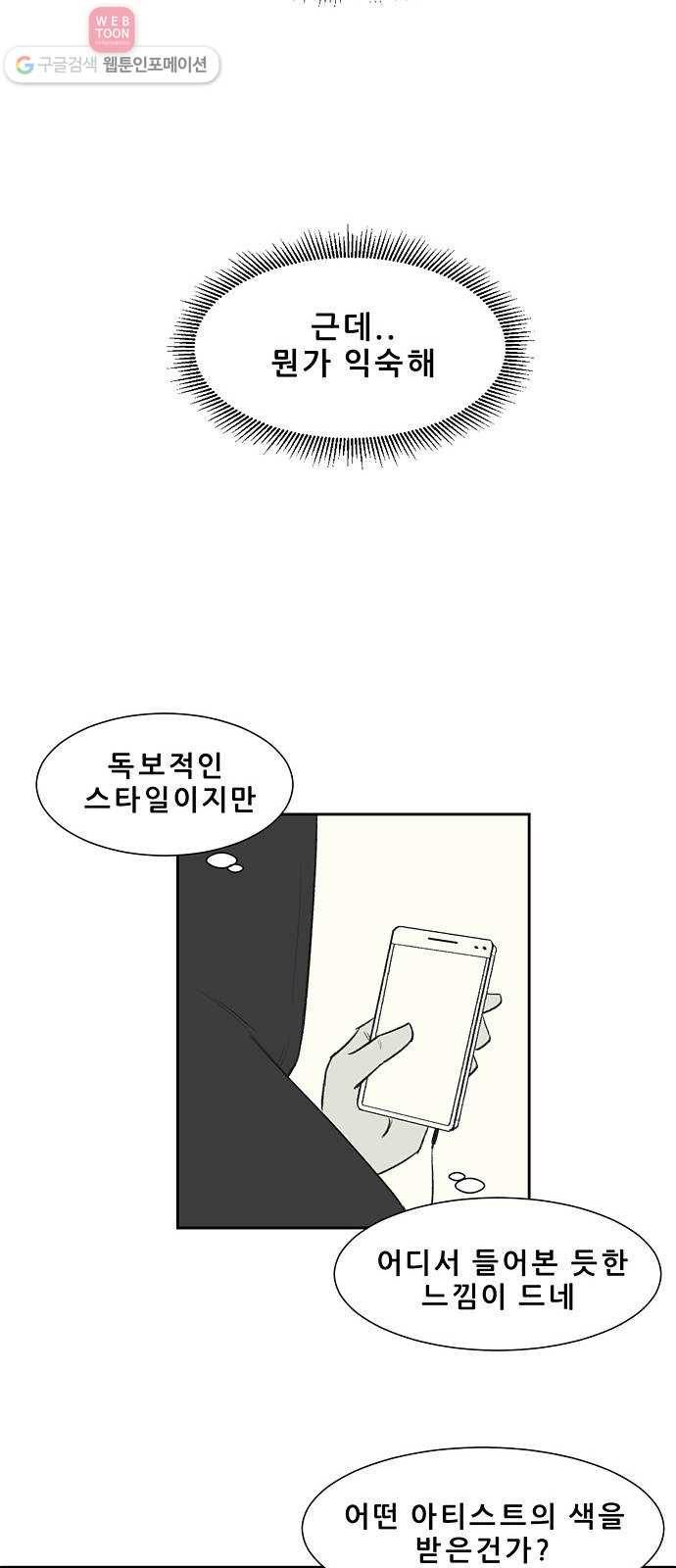 비스타 5화 한별의 스타일 8