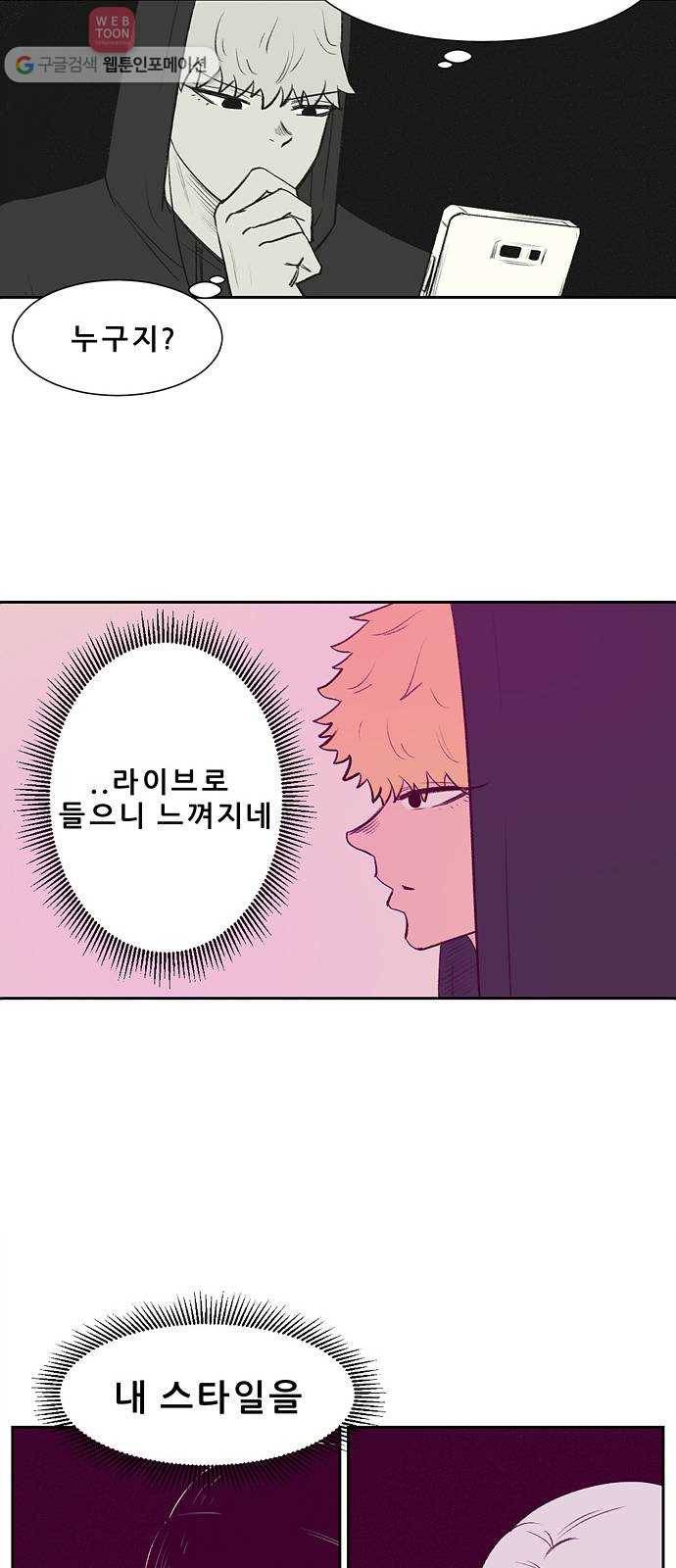 비스타 5화 한별의 스타일 9