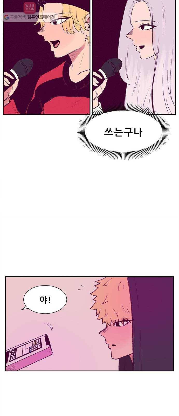 비스타 5화 한별의 스타일 10