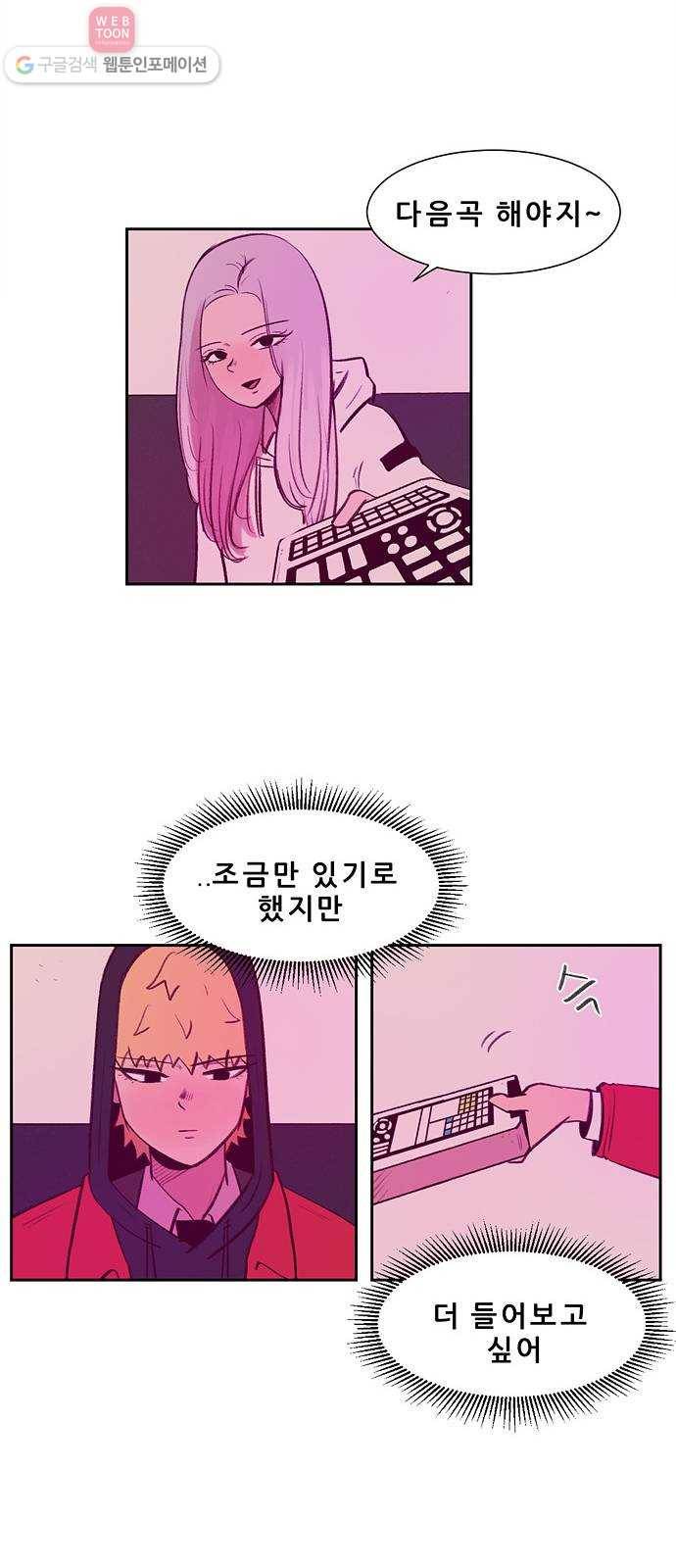 비스타 5화 한별의 스타일 11