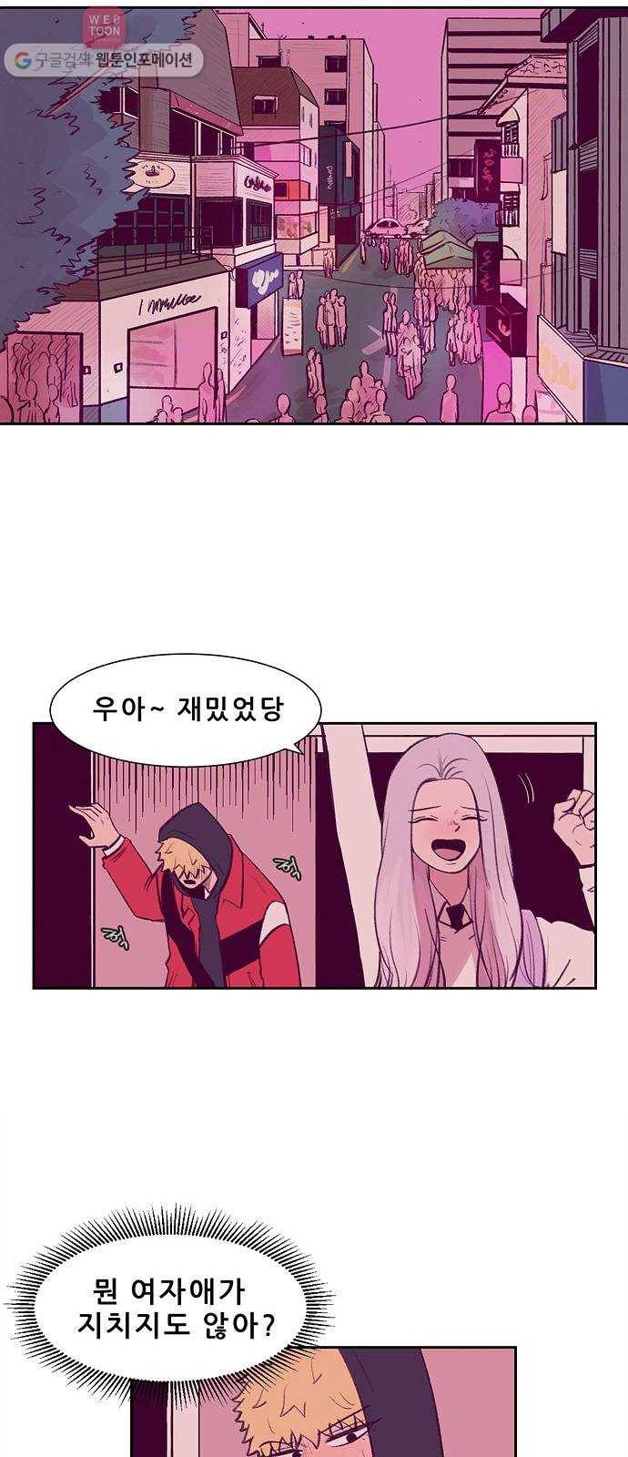 비스타 5화 한별의 스타일 13
