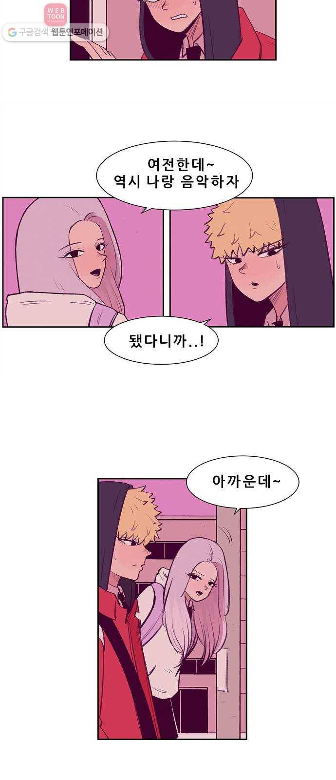 비스타 5화 한별의 스타일 14