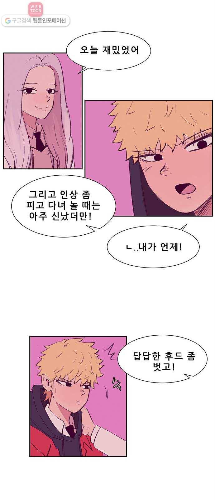 비스타 5화 한별의 스타일 15