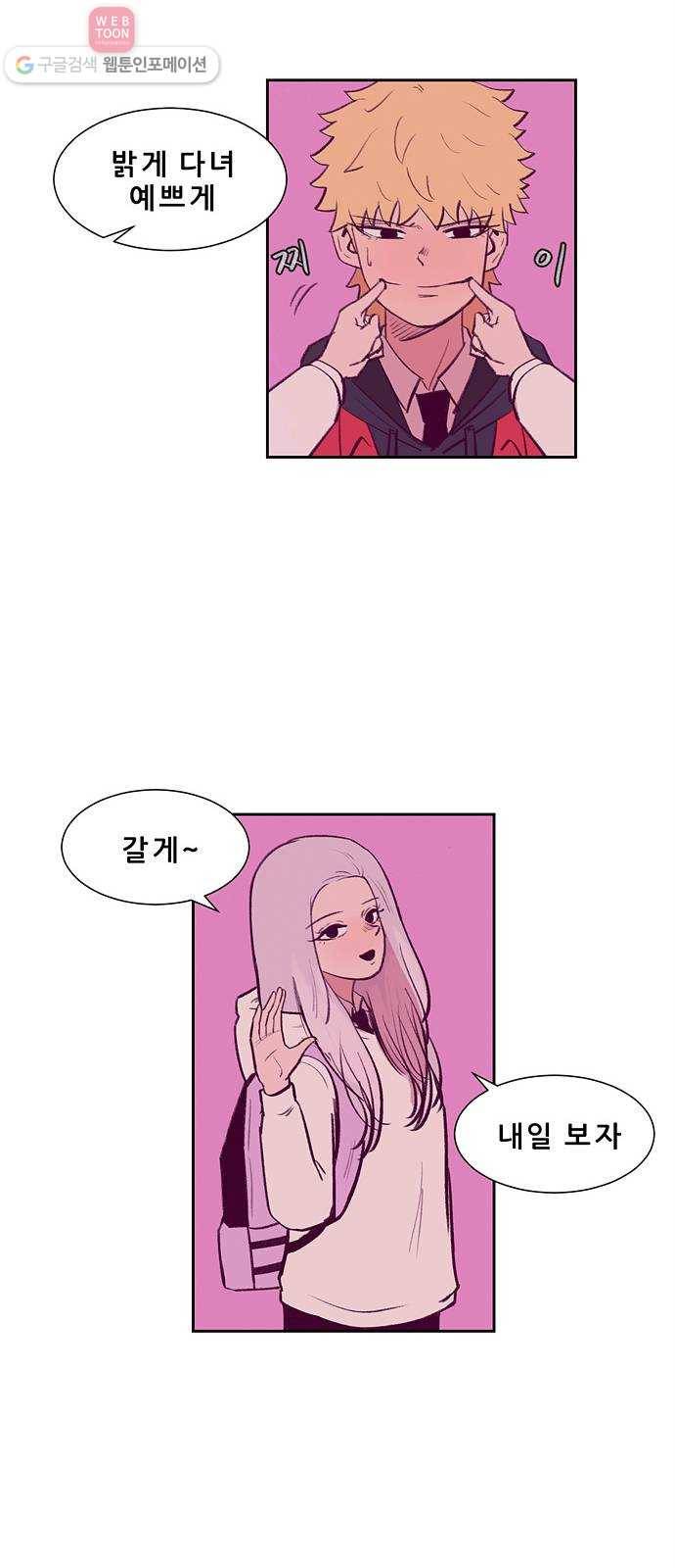 비스타 5화 한별의 스타일 16
