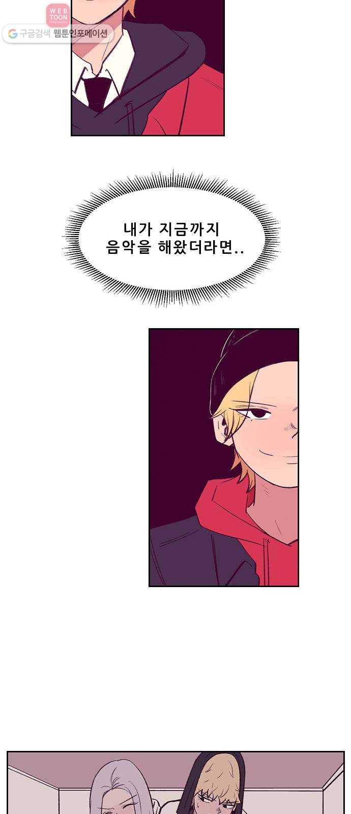 비스타 5화 한별의 스타일 19