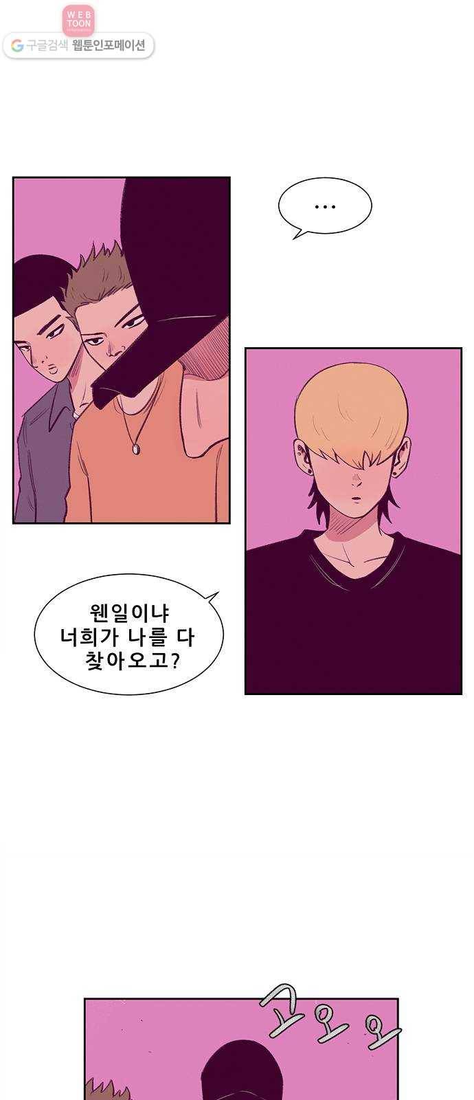 비스타 5화 한별의 스타일 23