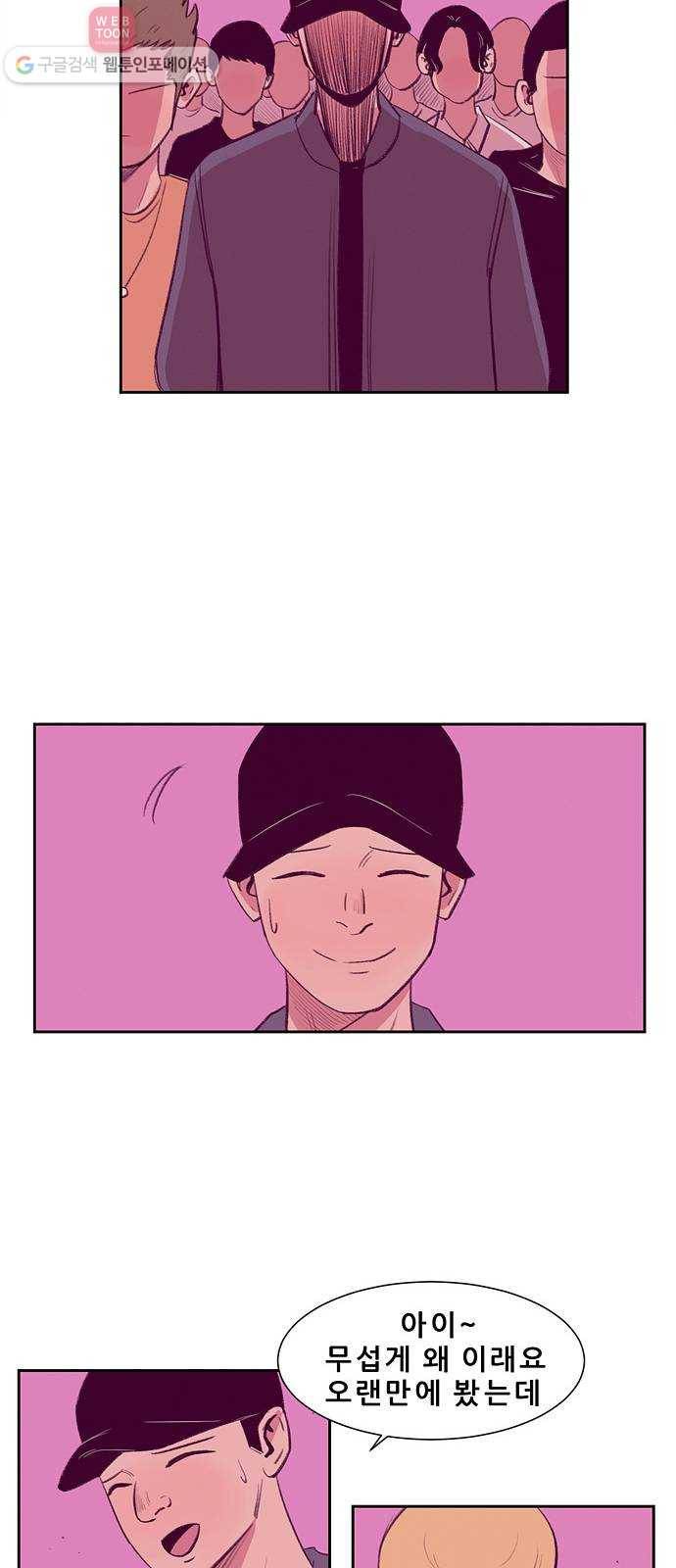 비스타 5화 한별의 스타일 24