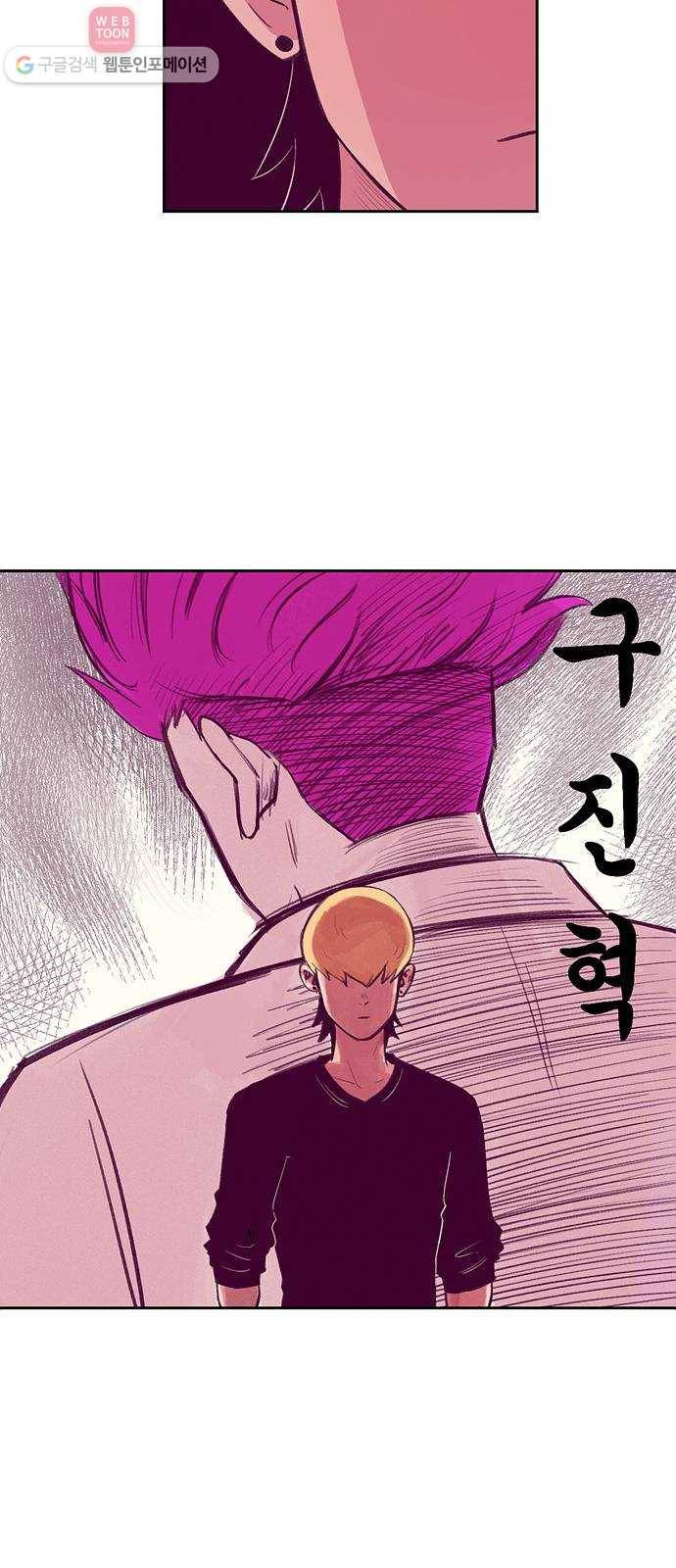 비스타 5화 한별의 스타일 26