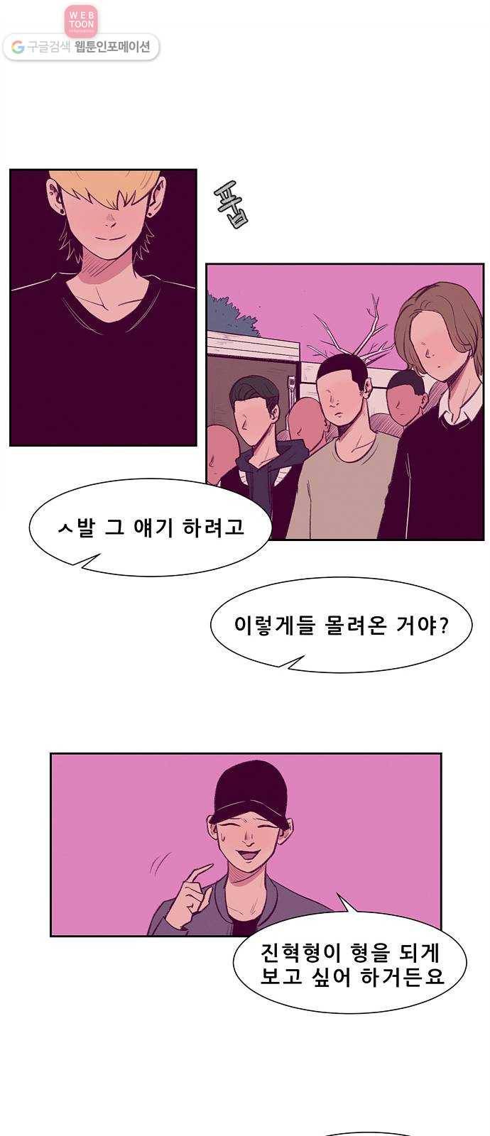 비스타 5화 한별의 스타일 27