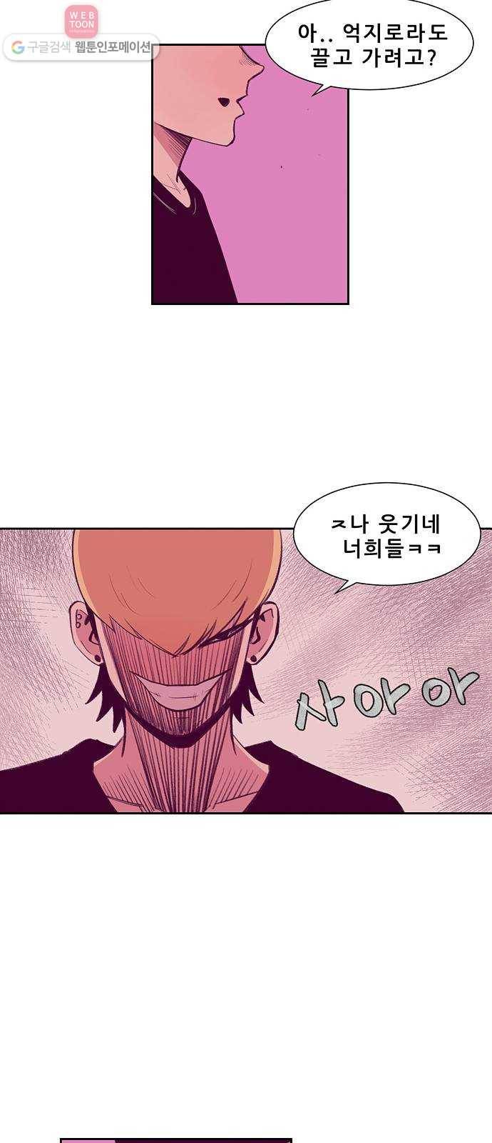 비스타 5화 한별의 스타일 28
