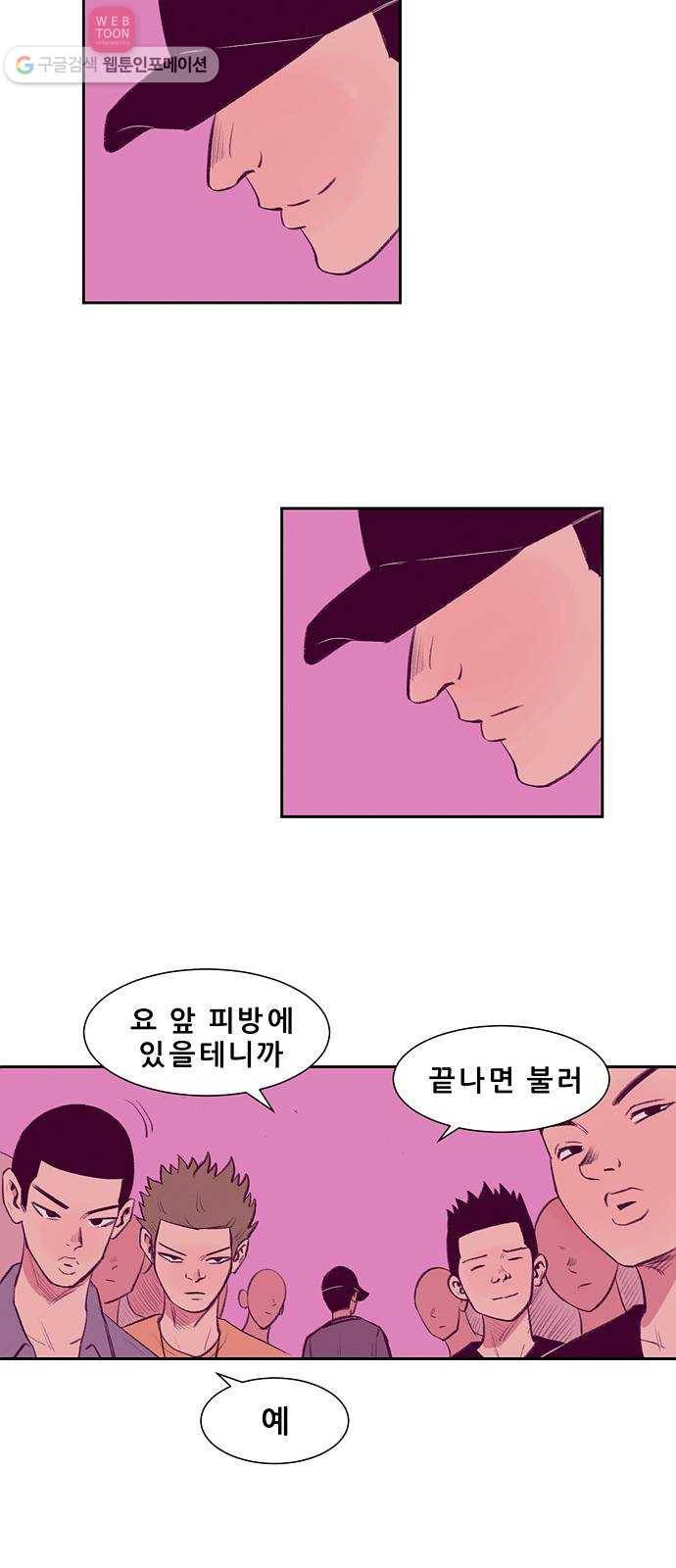 비스타 5화 한별의 스타일 29