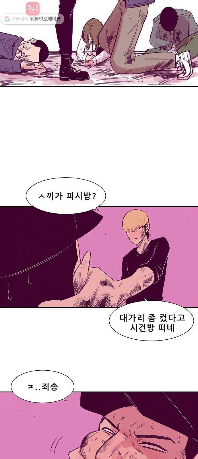 비스타 5화 한별의 스타일 31