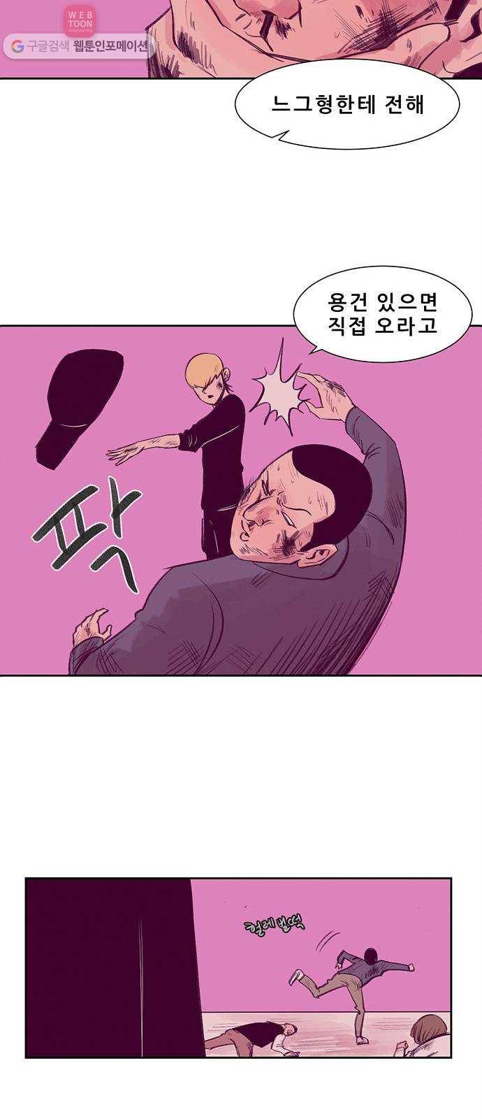 비스타 5화 한별의 스타일 32