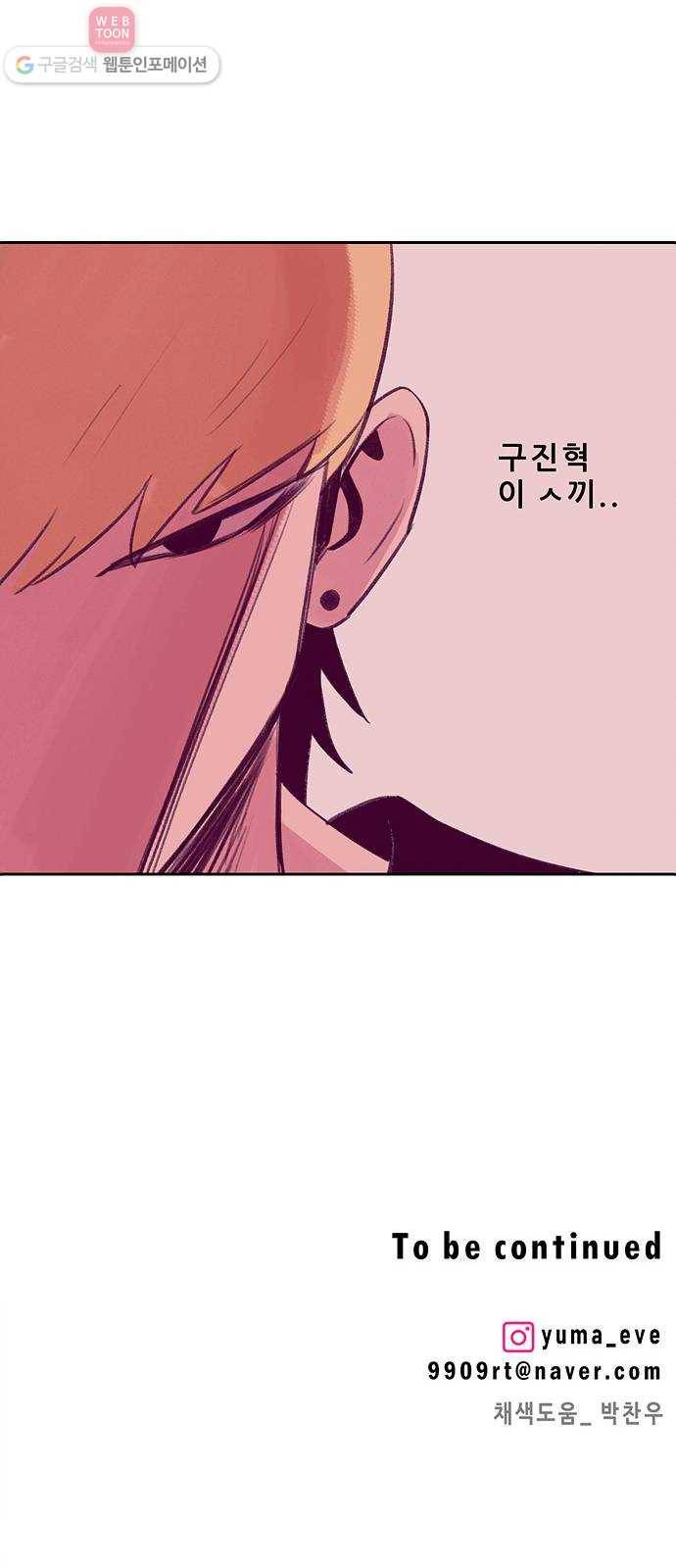 비스타 5화 한별의 스타일 33