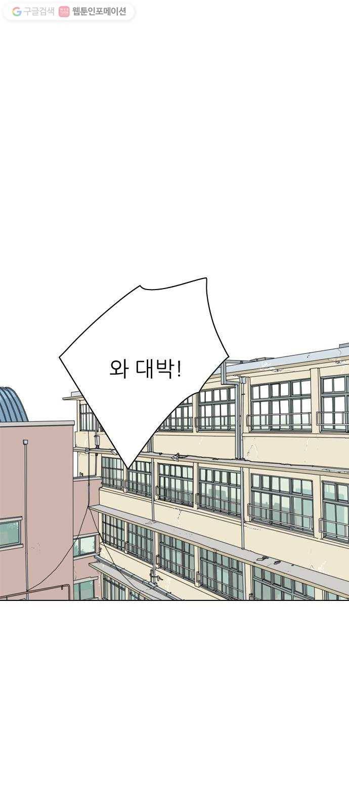셧업앤댄스 43화 1