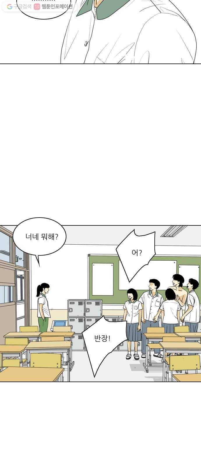 셧업앤댄스 43화 5