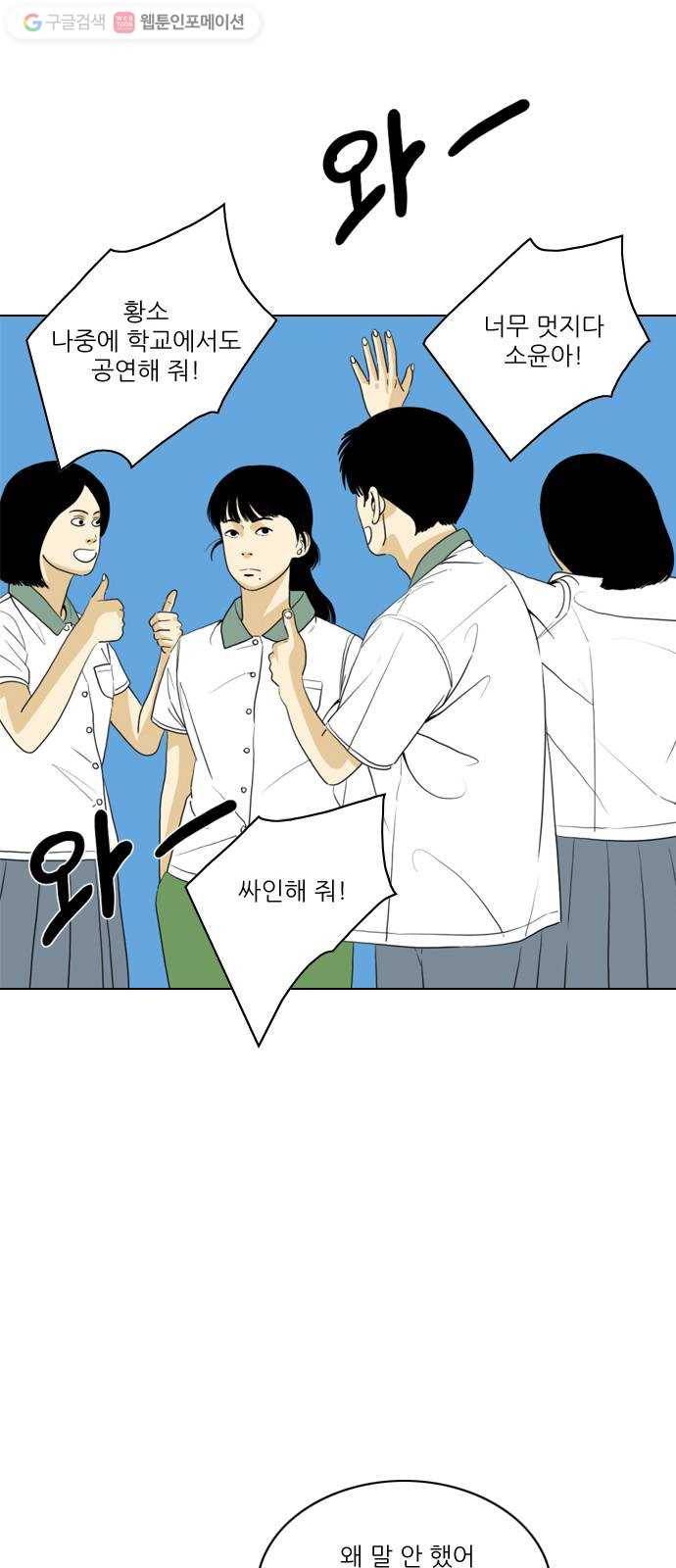 셧업앤댄스 43화 6