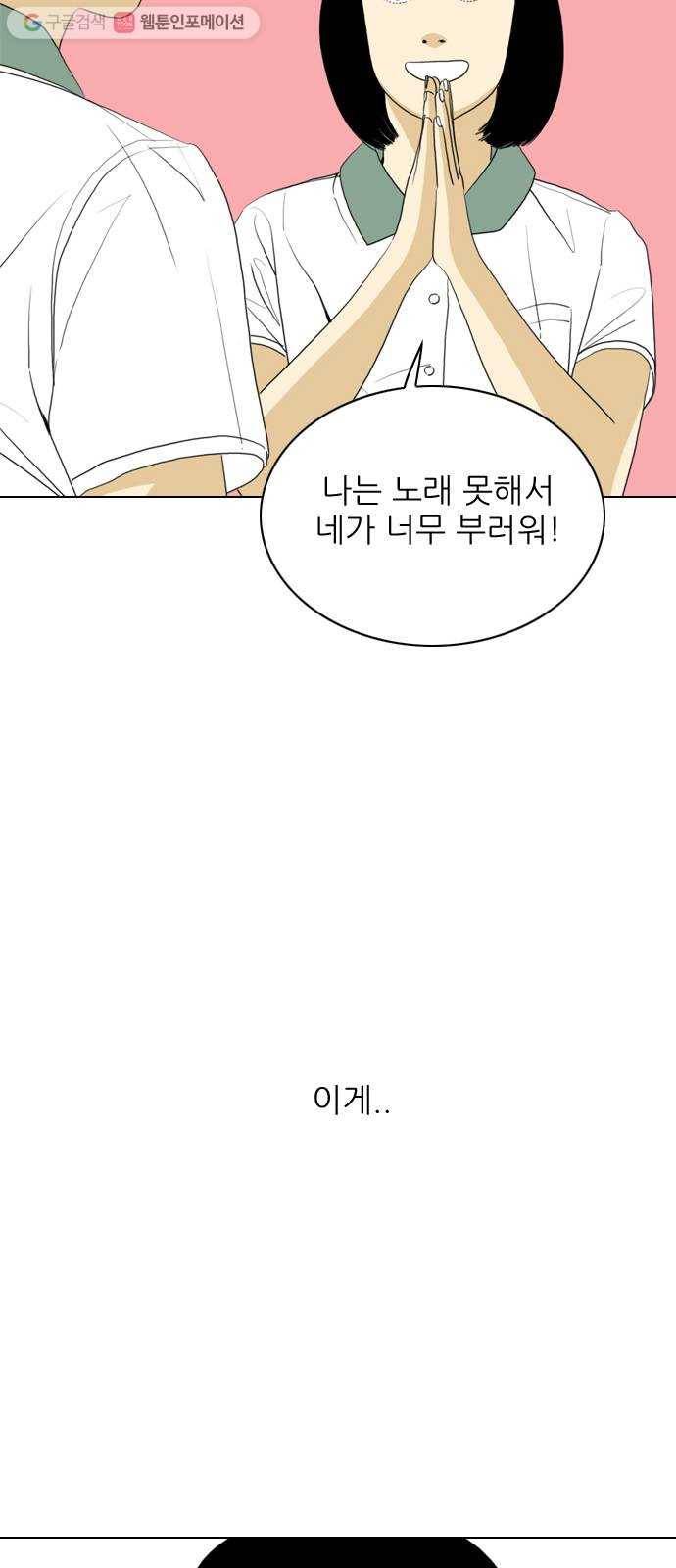 셧업앤댄스 43화 8