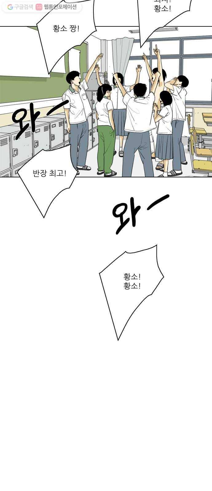 셧업앤댄스 43화 10