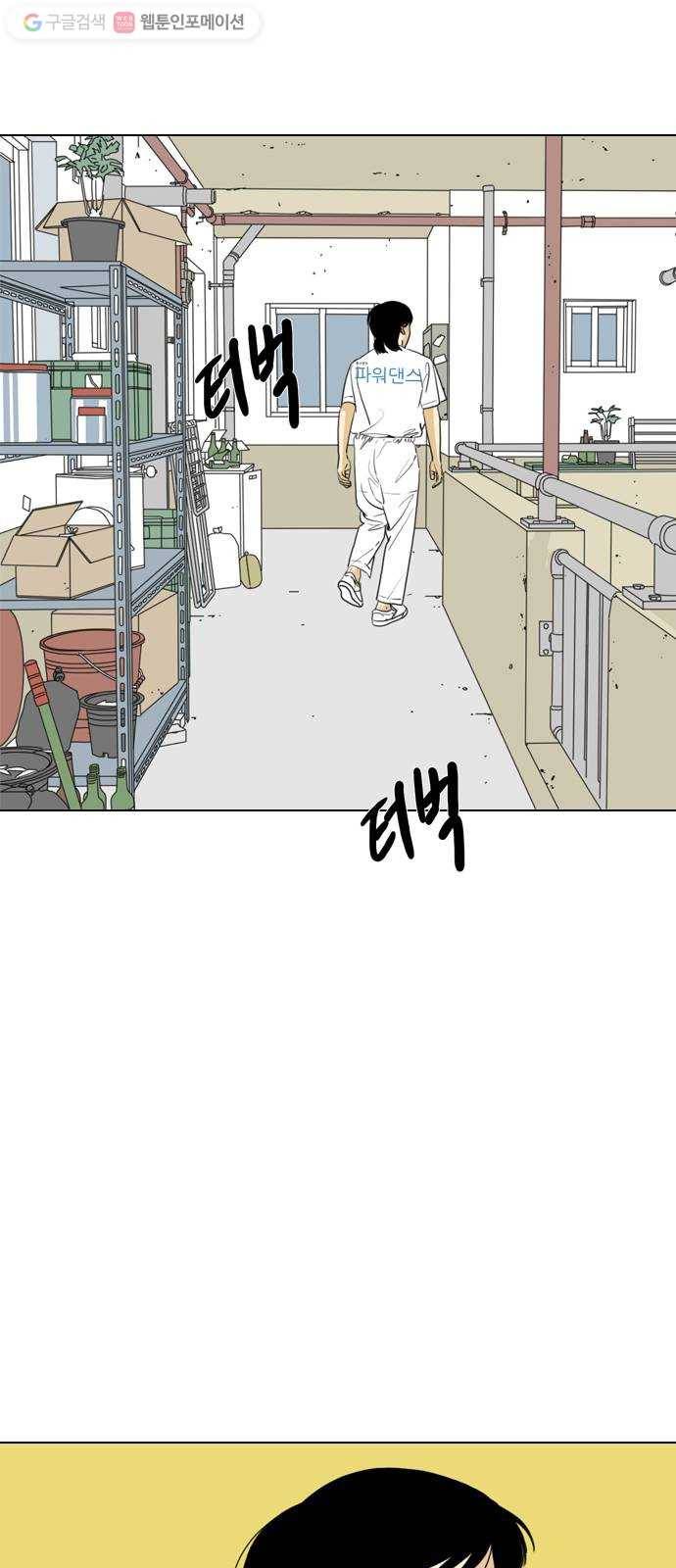 셧업앤댄스 47화 9
