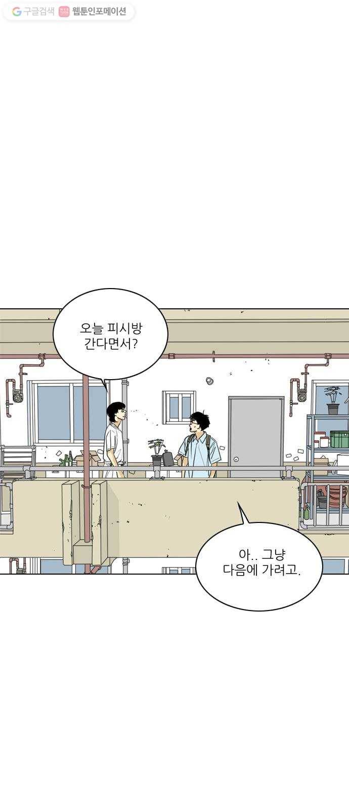 셧업앤댄스 47화 12