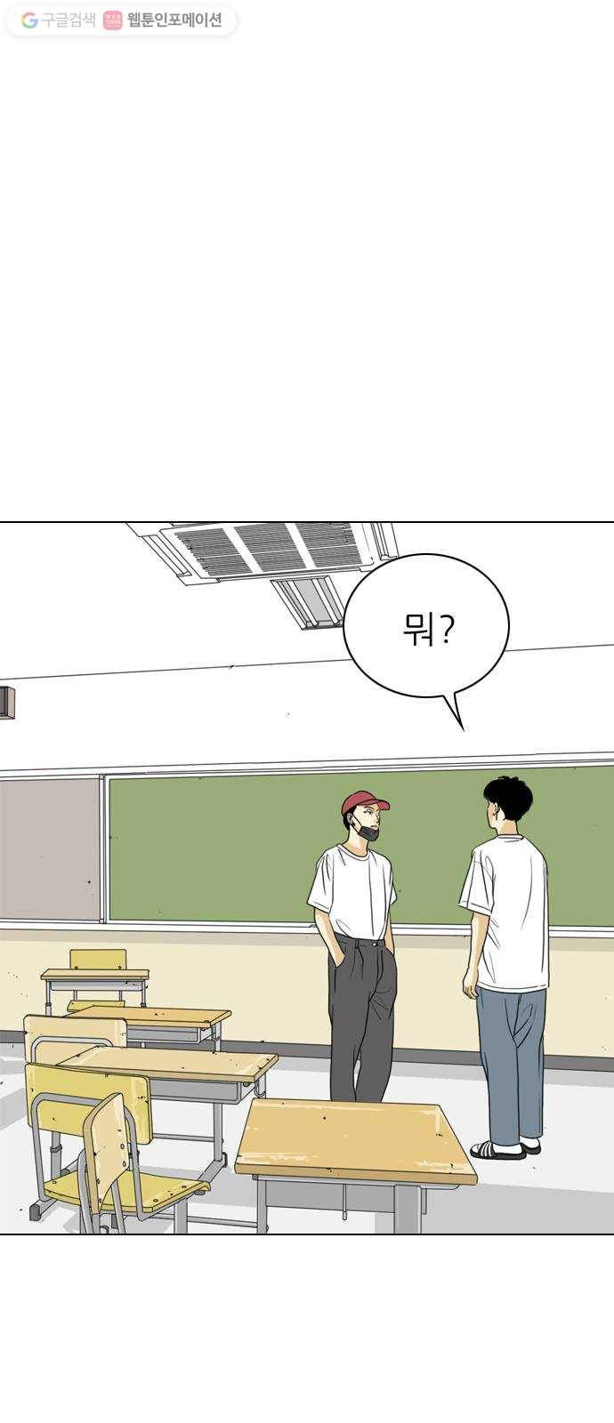 셧업앤댄스 54화 1