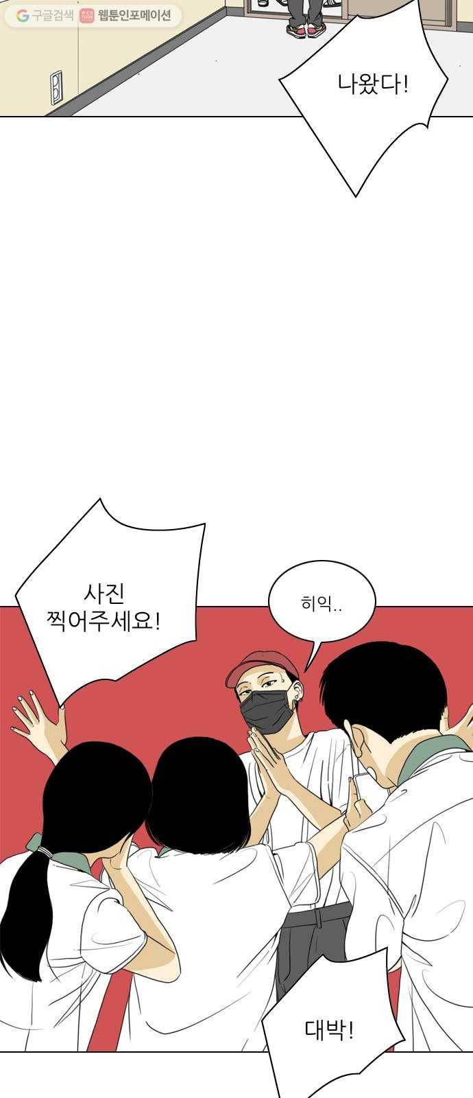 셧업앤댄스 54화 9