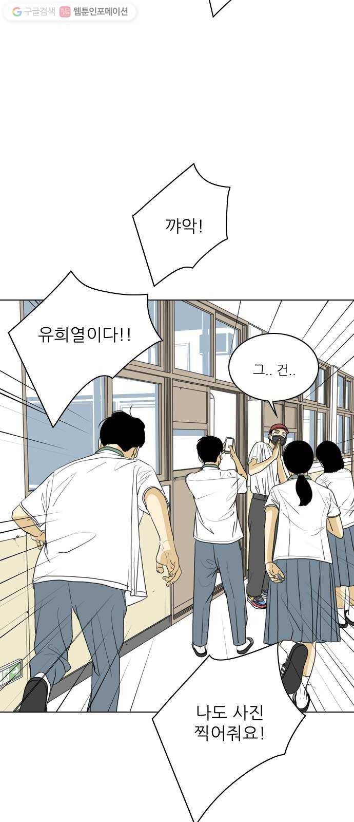 셧업앤댄스 54화 10