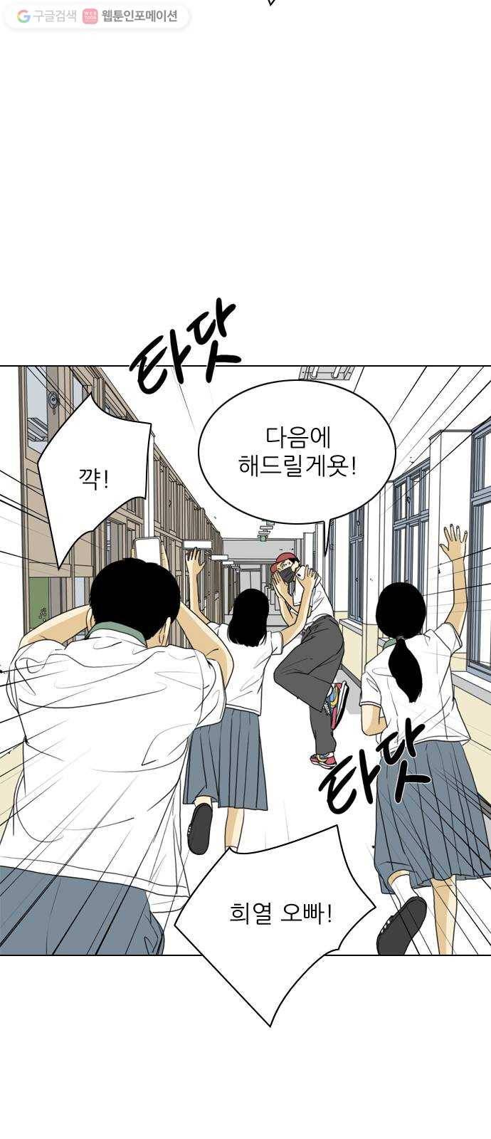 셧업앤댄스 54화 11